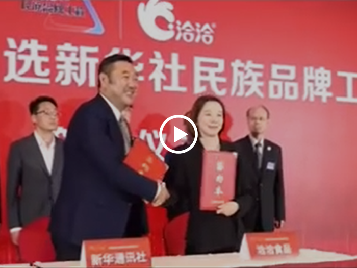 AG旗舰厅成为坚果行业首家名族品牌